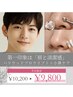 【清潔感UP】眉デザイン+毛穴ケア|第一印象改善 ¥9,800