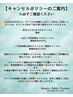 【キャンセル料について※必読※】