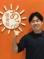 あさひ接骨院 整体院 早川 恭雅