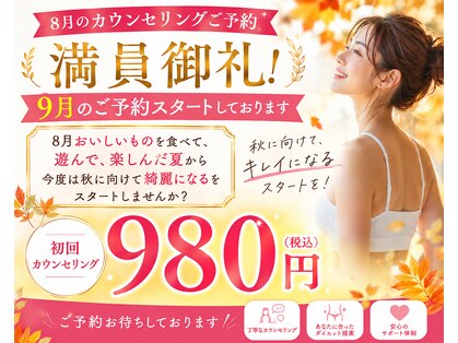 あかつき整骨院 雀の宮駅前院の写真