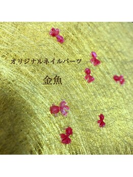 フェアリーヘア ニーナ(Fairy Hair Ni-na)/オリジナルネイルパーツ☆