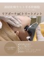 エメ(aimer)&nbsp;【ACトリートメント】高速エアージェット導入◇ダウンタイム無し