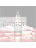 【集中エイジングケアコース】美容エアバリフェイシャル¥5500