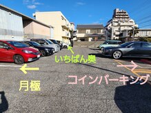 オアシス(OASIS)/駐車場のご案内4