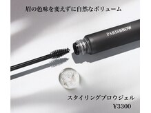 メンズプシュケ(men's PSYCHE)/スタイリングブロウジェル