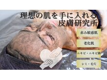 西新宿アンドマインドプラス(&mind+)