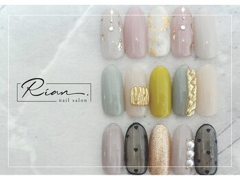 リアン(Rian.)/定額リッチコース¥8,800