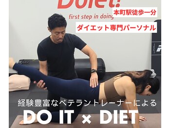 ドイエット(Doiet!)