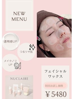 バニーアイズ 博多店(Bunny eyes)/フェイスワックス