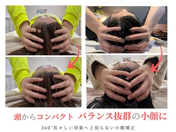 エソア(esoa)/頭から小さくして小顔へと激変!