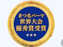 早さ/持続力に自信有り/マツエク160本迄30分 /まつげパーマ30分