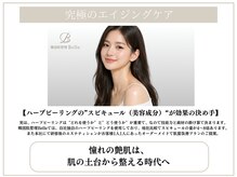ベル 後楽園 春日(Belle)/ニキビケア｜毛穴洗浄