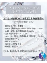 アンドエモン(&EMON)/プロセルを受ける前のご注意事項