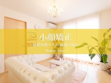 ラディアントミューズ(RadiantMuse)/