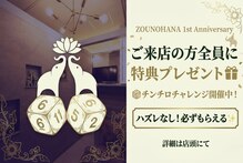 ゾウノハナ 北浜店(ZOUNOHANA)