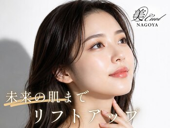 美キュール 栄店(cuol)の写真/【栄/小顔矯正】ヘッドスパ付コルギでほうれい線&たるみケア!リフトアップ&スッキリフェイスラインを実現☆