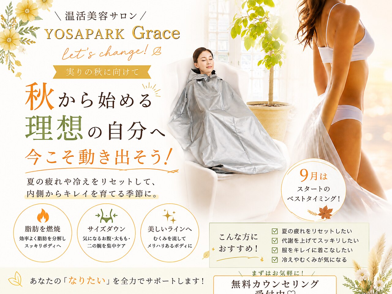 ヨサパーク グレイス 仙台泉中央店(YOSA PARK Grace)｜ホットペッパー