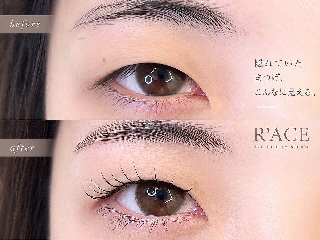 ラーチェ(R'ACE)｜ホットペッパービューティー