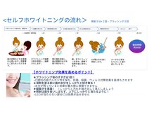 リングベリー 湘南茅ヶ崎(Ring Beauty)/施術の流れ&効果UPのポイント☆