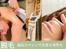 ラーナ(Lana)の雰囲気（【脱毛】こだわりのハイレベルIPL脱毛で終わりのある脱毛を）