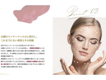 ウーシアサロン(OUSIA SALON)/お顔のインナーマッスルに着目