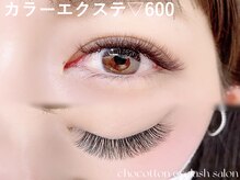 チョコットン 新宿東口(chocotton)/ボリューミーでもナチュラルに