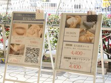 ルボン(RUBON)/看板