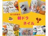 朝ドラネイル　オフ込み　あんぱん/朝ドラ/高知