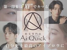 アイクイック 亀戸店(Ai Quick)