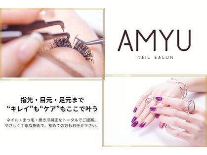 アミュー(AMYU)の写真