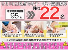 みつともフェイシャルサロン