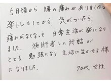ほねつぎ 平成けやき通り鍼灸接骨院/痛みを繰り返さない体づくり！