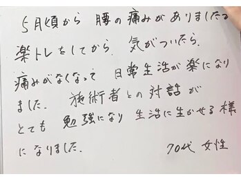 ほねつぎ 平成けやき通り鍼灸接骨院/痛みを繰り返さない体づくり!