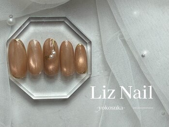 リズ(Liz)/【シンプル定額】