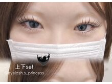 プリンセス(Princess)