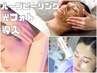 【くすみ・シミ改善☆3施術】光フォト×ハーブピーリング×幹細胞美容液導入
