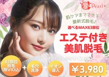 パールプラス 瑞浪店(Pearl plus)