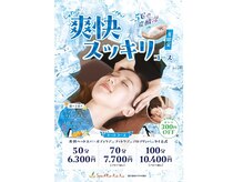 スパリラク ボディ 蓬川温泉みずきの湯店(Spa Re.Ra.Ku)の雰囲気(【期間限定】-5℃の炭酸泡×ドライヘッドスパで気分爽快!!☆彡)