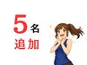 ６月クーポンは平日昼間に通える方誰でも先着５名☆★