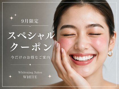 ホワイトニングサロン ホワイト 天童店(WHITE)の写真