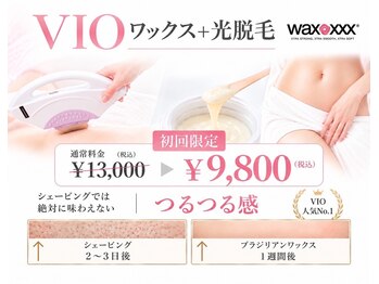 サーラ(SA-RA)の写真/光脱毛とワックス脱毛のダブル脱毛が出来るサロン／自己処理による肌トラブル・チクチク・黒ずみの解消へ