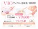 サーラ(SA-RA)の写真/光脱毛とワックス脱毛のダブル脱毛が出来るサロン／自己処理による肌トラブル・チクチク・黒ずみの解消へ