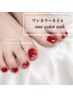 【フットネイル】ワンカラーネイル◆￥7700→￥6980 マグネット＆パラジェル込