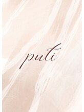 プティ(puti)&nbsp;akie 