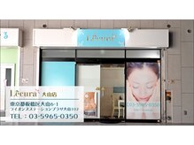 ルクラ 板橋大山店(lecura)の雰囲気（初めての方でも利用しやすいアットホームなお店です。）
