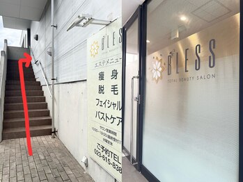 エステサロン ブレス 山形店(BLESS)/バス停からのアクセス♪