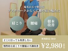 菊名かなで整骨院の雰囲気（予約枠が埋まっていても1度お電話ください[整体/骨盤矯正/腰痛]）