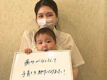 ソリーゾ整体院 本蓮沼院/お客様の声