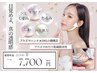 NEW【たるみ☆毛穴☆小顔】プラズマハンド×EMS小顔矯正エステ22000→7700