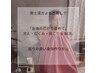  【肩こり/疲労】全身の巡りを良く！肩凝り改善！黄土漢方よもぎ蒸し　40分